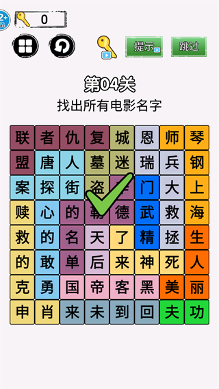 你来问我来答小游戏
