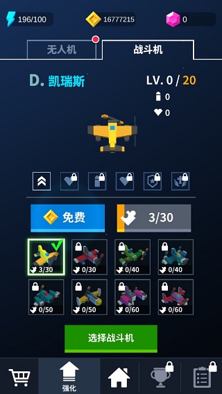 热火天空手游苹果版