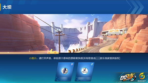 QQ飞车手游苹果版