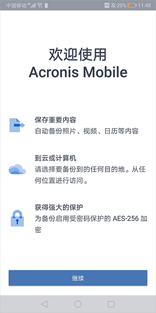 Acronis True Image苹果版