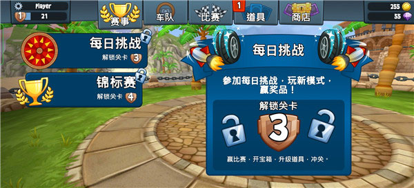 沙滩车竞速2苹果版