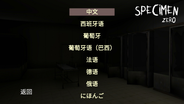 标本零苹果版