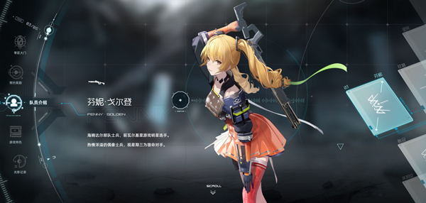 尘白禁区ios版