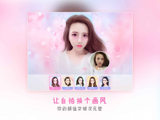 美图秀秀ipad版