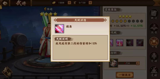 三国战纪2 ipad版