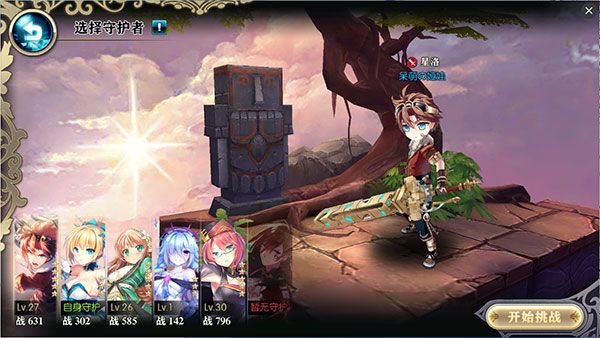 神无月ipad版
