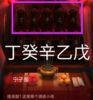 纸嫁衣苹果版