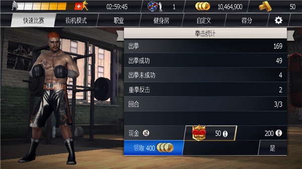 真实拳击手游ios版