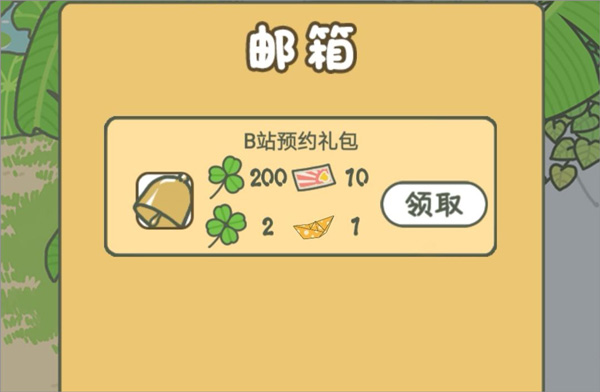 旅行青蛙中国之旅ipad版