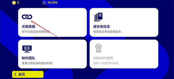 实况足球国际服ios版