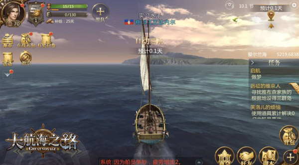 大航海之路手游ipad版