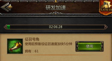 战火与荣耀苹果版