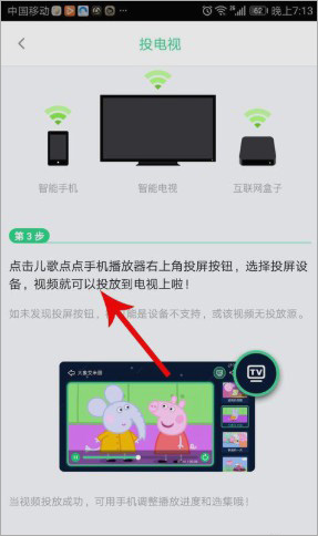 儿歌点点苹果版