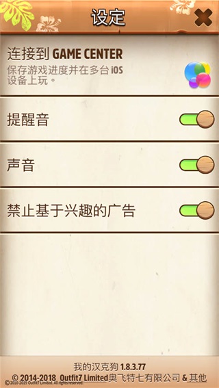 我的汉克狗ipad版
