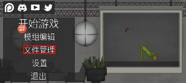 甜瓜游乐场苹果版最新版