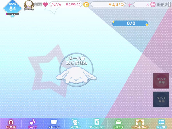偶像星愿手游苹果版