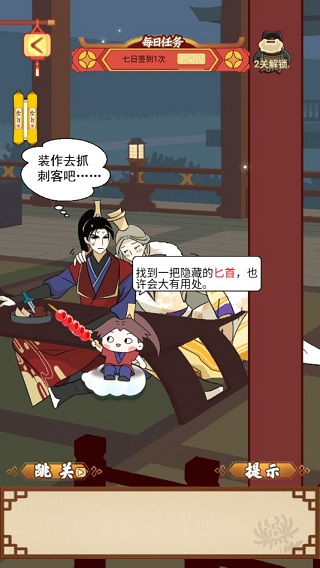微臣办不到游戏
