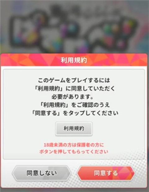 东京复仇者苹果版