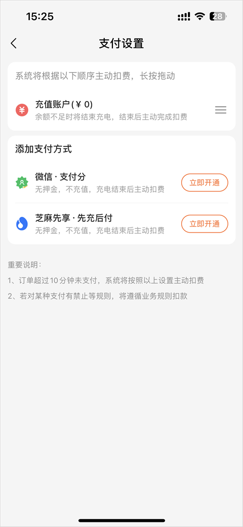 快电汽车充电苹果版