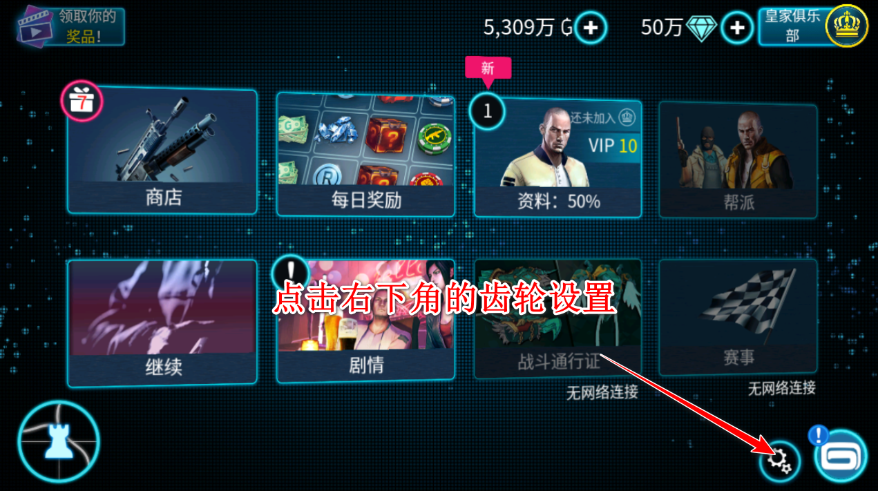 孤胆车神维加斯手游最新版2025