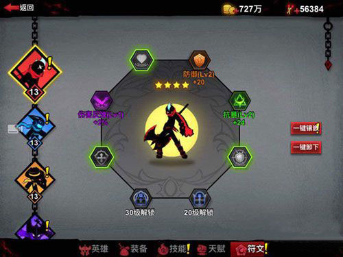 火柴人联盟2ipad版