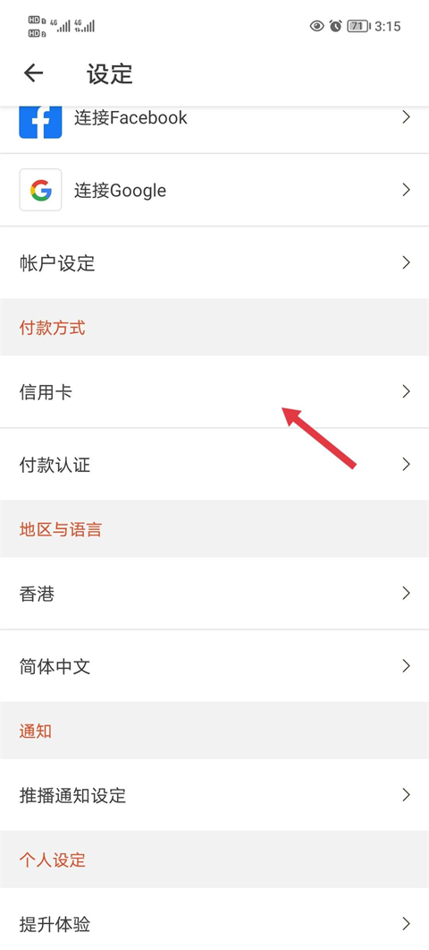 openrice苹果版