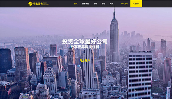 tigertrade老虎**苹果版
