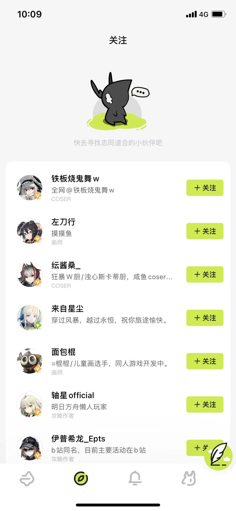 森空岛ios版