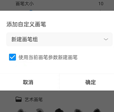 熊猫绘画ipad版本