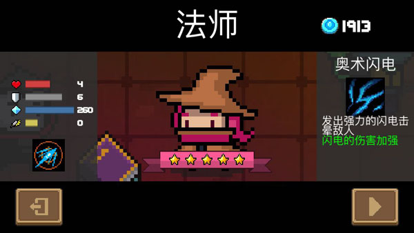 元气骑士苹果版最新版
