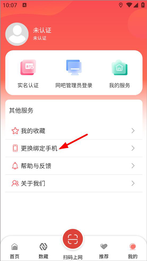 山东省文旅通app