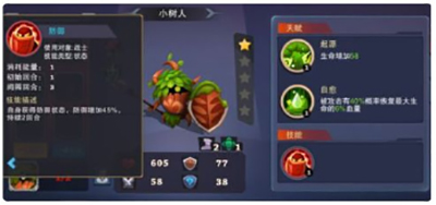 城堡传说大乱斗ipad版
