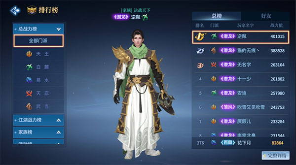 剑侠世界3苹果版