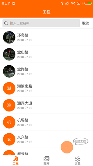 工程相机苹果版