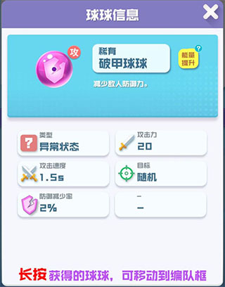 球球英雄苹果版