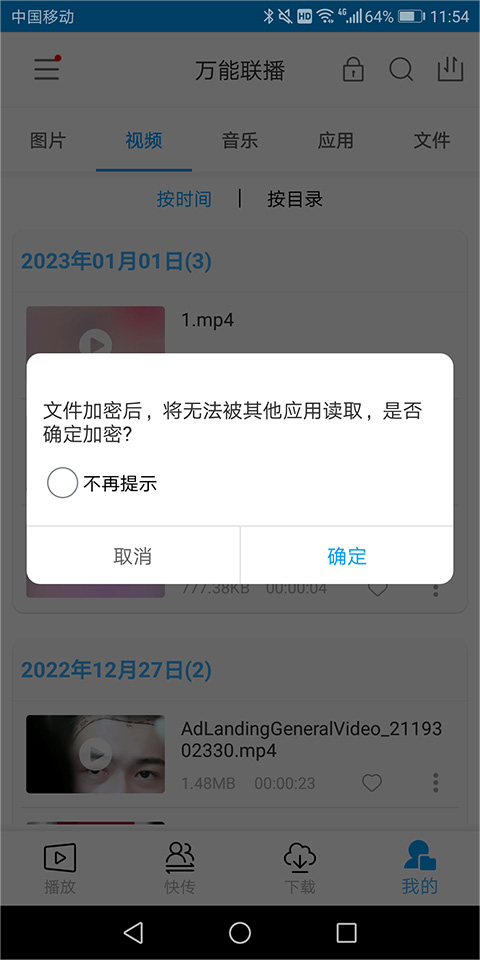 爱奇艺万能联播手机版