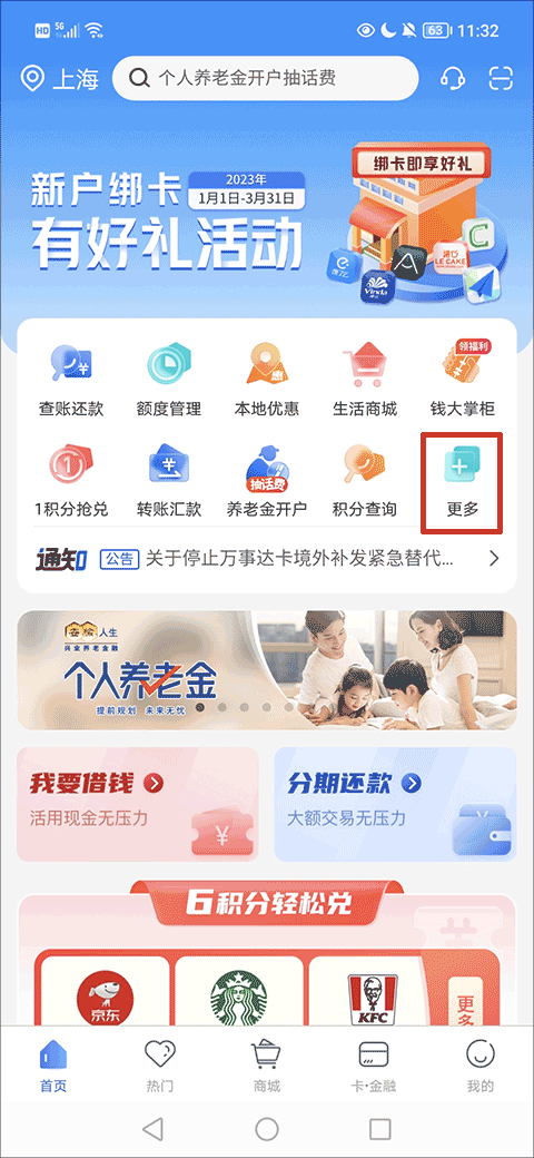兴业**苹果app