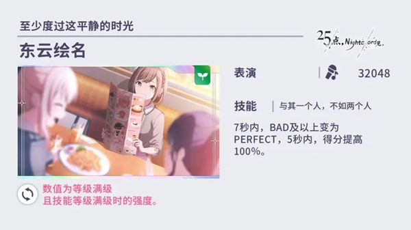 初音未来缤纷舞台苹果版