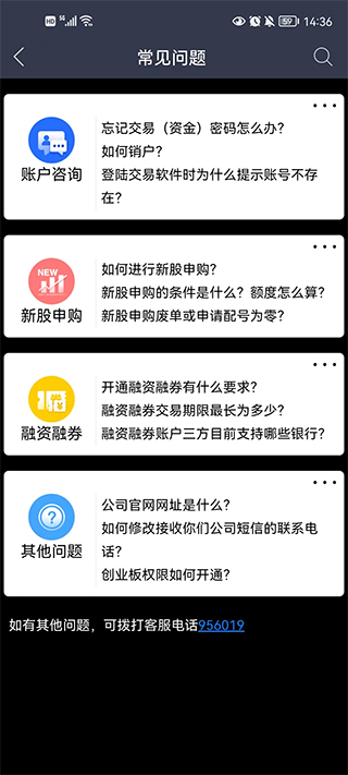 前海金帆app苹果版