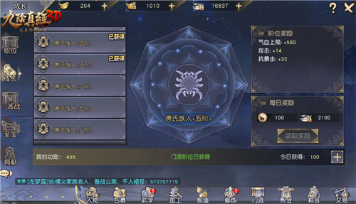 九阴真经3d手游ipad版