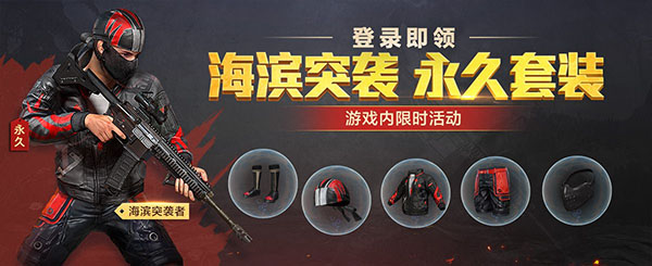 腾讯和平精英手游ipad版