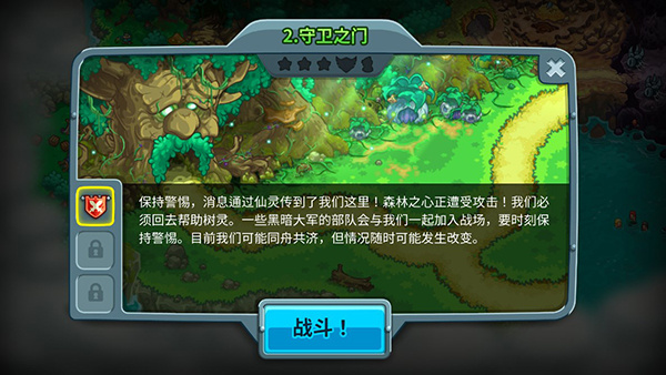 王国保卫战5苹果手机版