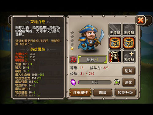 小冰冰传奇ipad版
