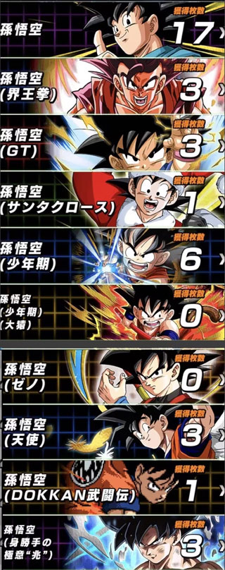 七龙珠爆裂激战ios版