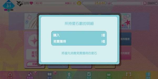 偶像星愿手游苹果版