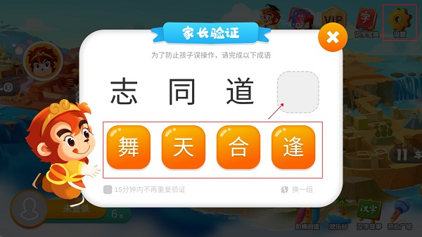 悟空识字HD苹果版