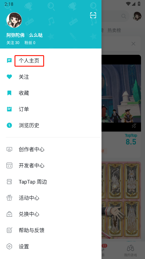 taptap ipad版