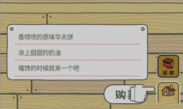 旅行青蛙中国之旅ipad版