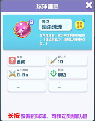 球球英雄苹果版