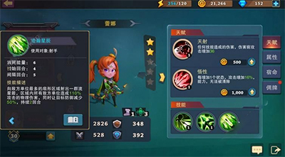 城堡传说大乱斗ipad版
